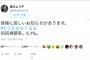 真木よう子「皆様に悲しいお知らせがあります。」
