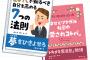 自己啓発本が無意味な理由ってなんや