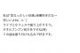 【欅坂46】次にライブに行くヲタはタオル必須！？ 米谷奈々未『タオルブンブン回す系ですね(笑)』