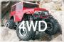 4WDの新車買ったのに車体に「4WD」のマーク入ってないんだがｗｗｗｗｗｗｗｗｗｗｗｗｗｗｗｗｗｗ