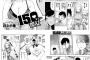 ギャグ漫画は掴みが大事