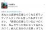 炎上した上西小百合議員の強気ツイートに対する素晴らしい返し