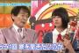【チーム8】平尾昌晃さん死去、AKBINGOでチーム8小田えりならの美声を認めた作曲家