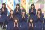 【欅坂46】欅って、書けない？＃89「抜き打ち！カバンの中身チェック 」実況、まとめ　前編