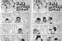鳥山明が漫画家になった経緯ワロタ