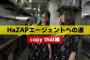 【乃木坂46】琴絢コンビの謎コーナーが始まった「エージェントHaZAP」♯8 実況まとめ