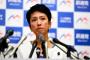 【民進党】蓮舫代表、会見で辞意「選挙で勝つ体制整った」