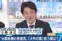 民進党小西が代表戦出馬を示唆「党首になったら1カ月で安倍政権を倒せる」