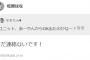 【AKB48 じゃんけん大会】青木「小畑久保松岡山本のユニットは登録済み」松岡はな「まだあーやんからは連絡ないです！！」ｗｗｗ