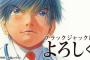 【悲報】大物漫画家さん、Amazonとガチで大喧嘩を始める