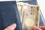 【朗報】モノよりも時間を買うと幸福になれる事が裏付けられる