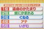 この東京では通じない関西弁ランキング本当に何一つ分からなくてわろたｗｗｗｗ