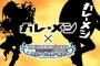 アイマス シンデレラガールズ×日清カレーメシがコラボ！「日野 茜」がブランドアンバサダーに就任！