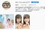 「AKB48水着サプライズ2017」のオフィシャルTwitterとInstagramがオープン！