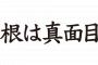 真面目すぎて人生しんどい、死にたい