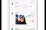 欅坂46がメッセージアプリ風の有料サービスを開始！ モバメはオワコンか