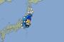 【韓国の反応】本日茨城県でＭ5.5地震→韓国でリアルタイム検索語一位に→韓国人「被害はないのか・・・・」