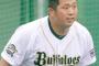 【オリックス】奥浪と契約解除、免停中に運転で事故