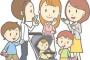 子供がいるのに、ママ友を作ろうとしない嫁が言い訳ばかり…俺「子供の教育に悪いから、子育て支援施設に行け」嫁「怖くていけない、人多すぎて嫌」とかばっかり…