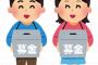 「この子を救って！渡航費5800万円　滞在費650万円なの！」（画像あり）