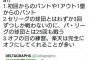 【悲報】楽天ハーマン「NPBのクソな所は初回からバントするところだ」