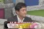 【民進党崩壊】田原総一郎氏「先日、蓮舫さんと会食。愚痴を聞いたんだけど、孤立していて可哀想だった」玉木先生「...」（動画）