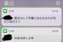 先輩「都合なんて先輩に合わせるのが当たり前だろ？」