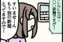 新聞の勧誘が来て、姉「別の取ってるので」勧誘「３ヶ月だけでいい。今のはこっちで止めとく」と押し切られ契約→親父はブチ切れし、とんでもない事態に…！