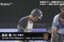 鳥谷敬さん、子供の運動会ではしゃぐ