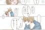 【画像】ワイ「ねぇ好き、付き合って（37回目）」女「………ウン」コクン