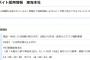 中日(東京)新聞｢最低賃金アップはアベノミクスの成果だと？遅ぇぞ1000円にしろ｣⇒ 中日新聞の時給910円