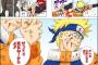 三大「NARUTO -ナルト-」の名言といえばｗｗｗｗｗ（画像あり）