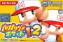 パワポケ全編のあらすじ簡単に説明しようと思う