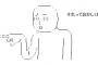 【画像あり】女さん「彼氏ほしい」と嘆く友達を論破してしまう