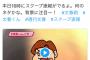 間もなく文春砲炸裂。小嶋菜月に続きAKBのあの人が撮られたもよう