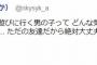 【AKB48】仲谷明香「彼女いるのに女の子と遊びに行く男の子ってどんな気持ちなの？」【なかやん】