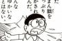 一度話し始めると、延々自分語りをするおじさん。法事で集まった時、今回初参加の若い嫁さんが消えたと騒ぎに！まさかと思って探しに行くと…