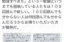 高校教師「学生は勉強よりもバイトすべきだ、学校には行かなくても良い」