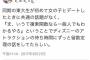 【画像】東大生「ディズニーデートしたが最近の女って教養レベルが低いわ」何気ない発言に女子からの抗議殺到www