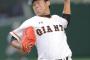 菅野１３勝５敗　マイコラス１２勝５敗　田口１１勝２敗