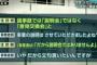 【これは酷い】韓国企業による日本破壊のメガソーラー、静岡県伊東市の大規模メガソーラー計画。韓国事業者「文句言いたいんですか？」と住民に逆ギレ