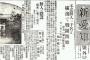 【東京】朝鮮人追悼式の主催者が抗議声明、小池氏の追悼文中止　「虐殺の事実から目を背けるものとしか見えない」