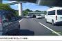 【炎上動画】DQNが高速道路で割り込み→クラクションにブチギレ！車道を歩いてきて恫喝→警察が捜査へ