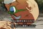 【ドラゴンボール超】105話感想　亀仙人強すぎる！ガノス・キャウェイ・ダーコリを3人抜きｗ