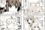 4コマ漫画って沢山量産されてるけど・・・・・（画像あり）
