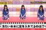 【退屈】ぶっちゃけ乃木中のゲーム企画ってつまんなくね？