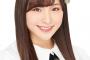 一日一人チーム8メンバーについて語るスレ 21人目「左伴彩佳」