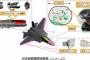 防衛装備庁が軍事技術に応用可能な研究14件を採択、予算110億円…音速の5倍を超える航空機など！