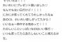 【こぶしファクトリー】田口夏実がブログで作った縦読みが切ない・ﾟ・(ノД`)・ﾟ・