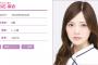 【乃木坂46】白石麻衣「ニベア」CMに出演決定！